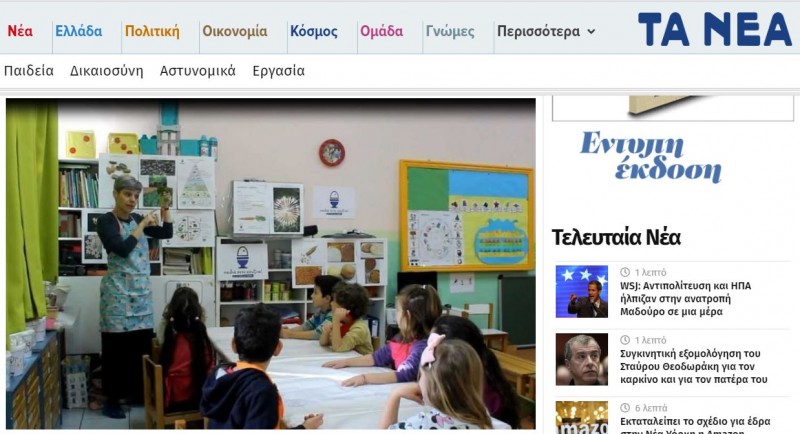 Παιδιά στην κουζίνα, στην Αστυπάλαια